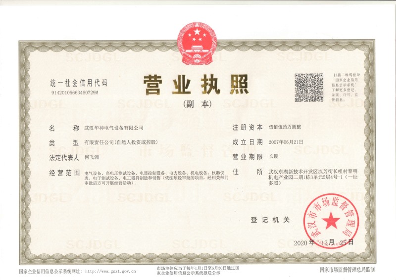 营业执照